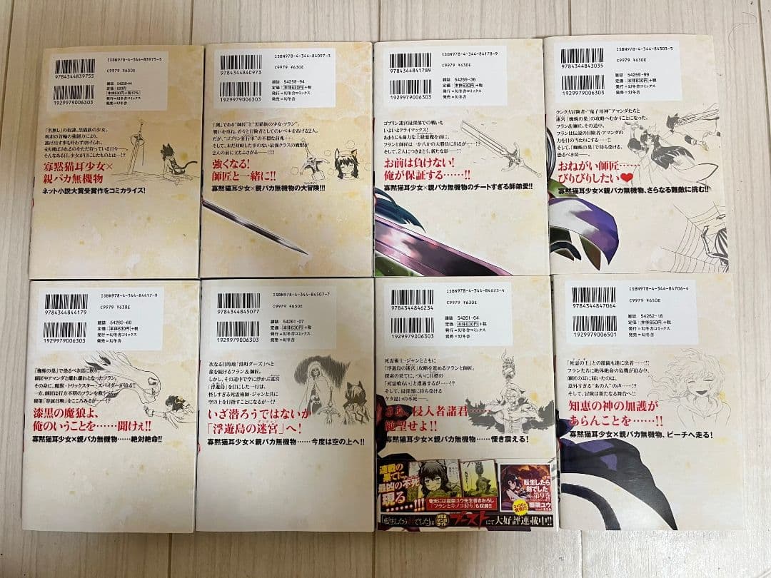 転生したら剣でした　1巻～16巻