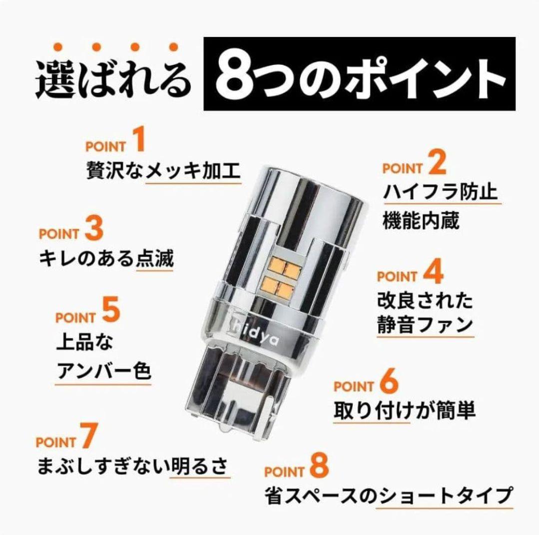 新品4球　HID屋 T20 ピンチ部違い LED ウインカー 2200lm