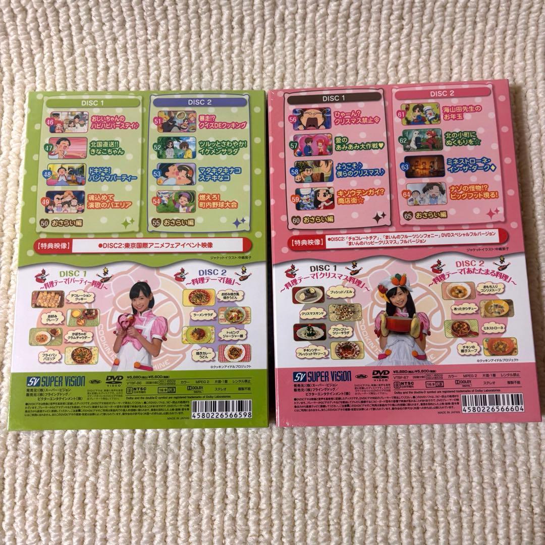 新品未開封 クッキンアイドル アイ!マイ!まいん! 6巻　7巻(限定版) DVD