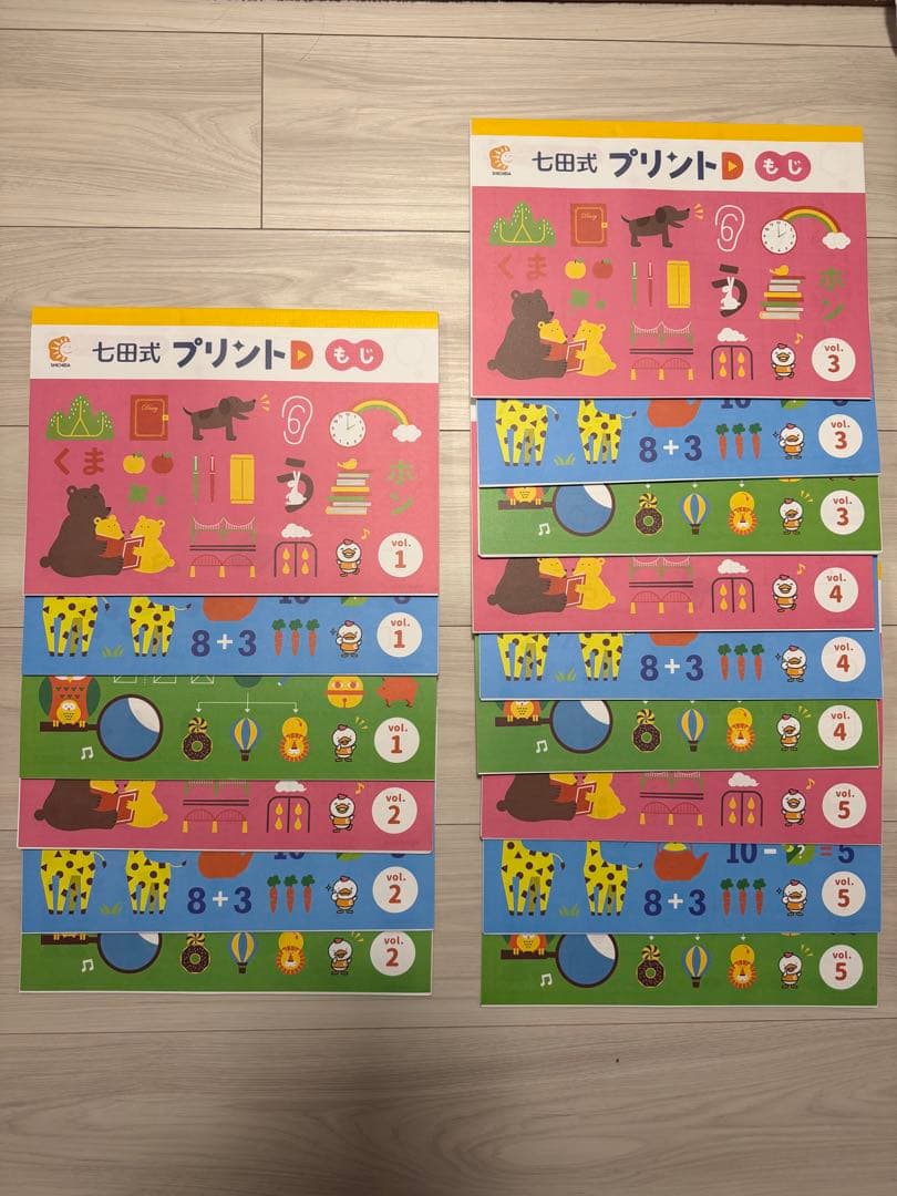 【フルセット未使用品】七田式プリントD もじ・かず・ちえvol.1-10