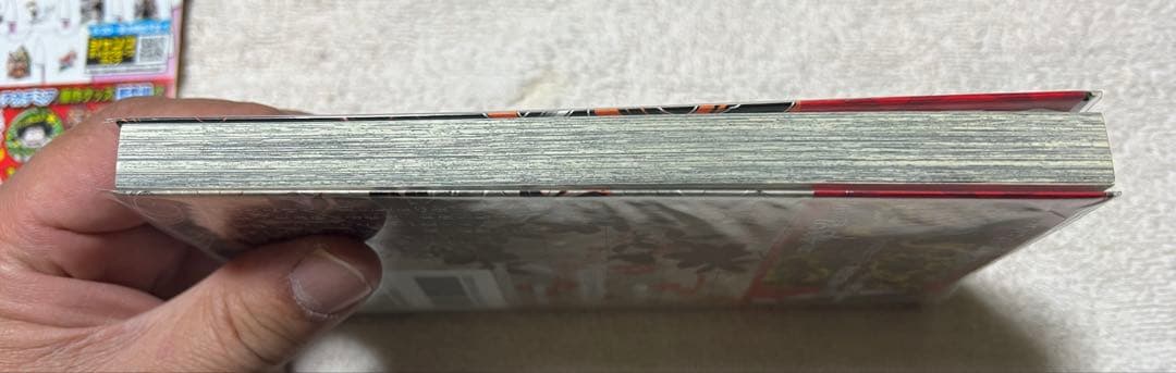 【初版】【帯付き】【ジャンパラ付き】『鬼滅の刃』 第1巻