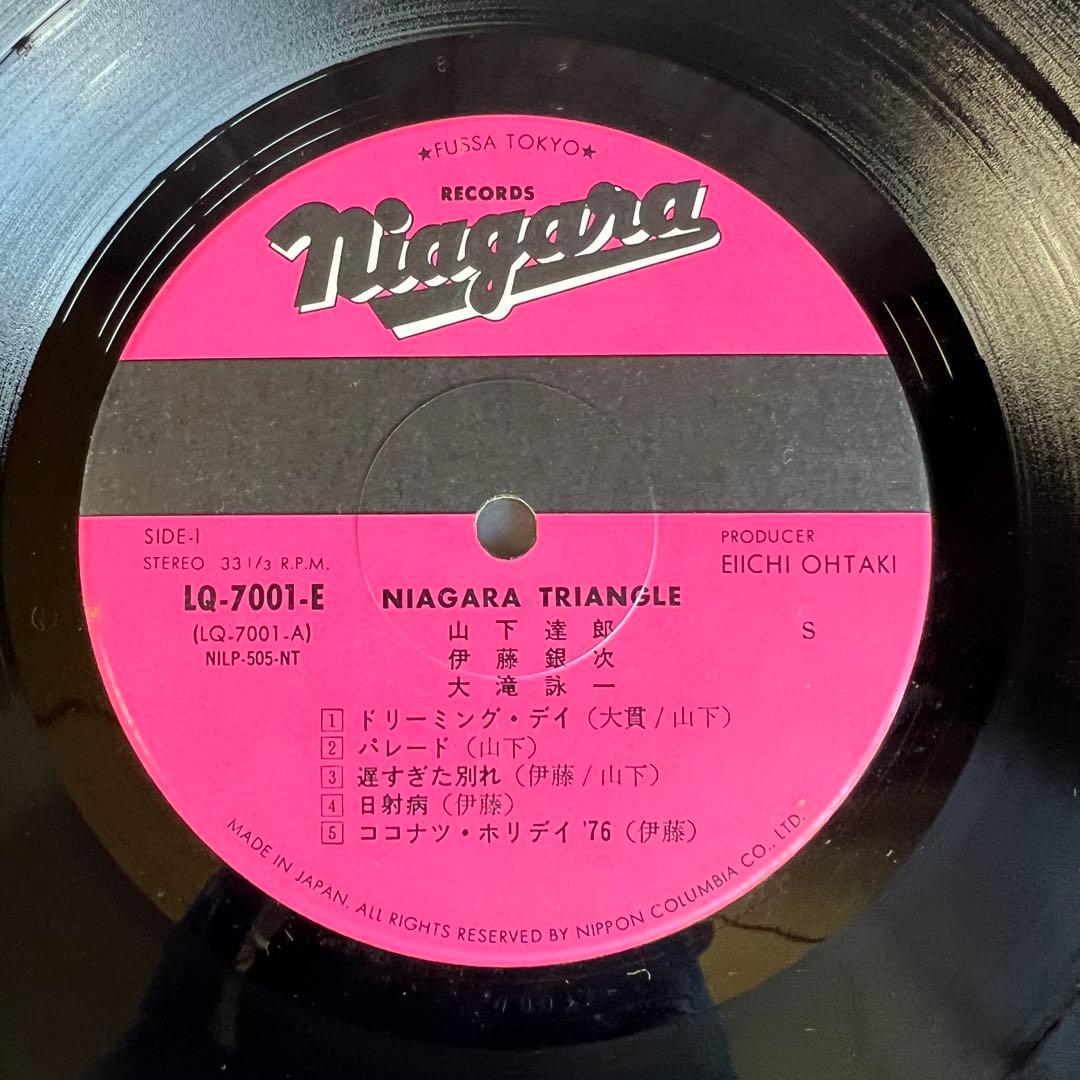 ナイアガラ・トライアングル Vol.1 帯付LP