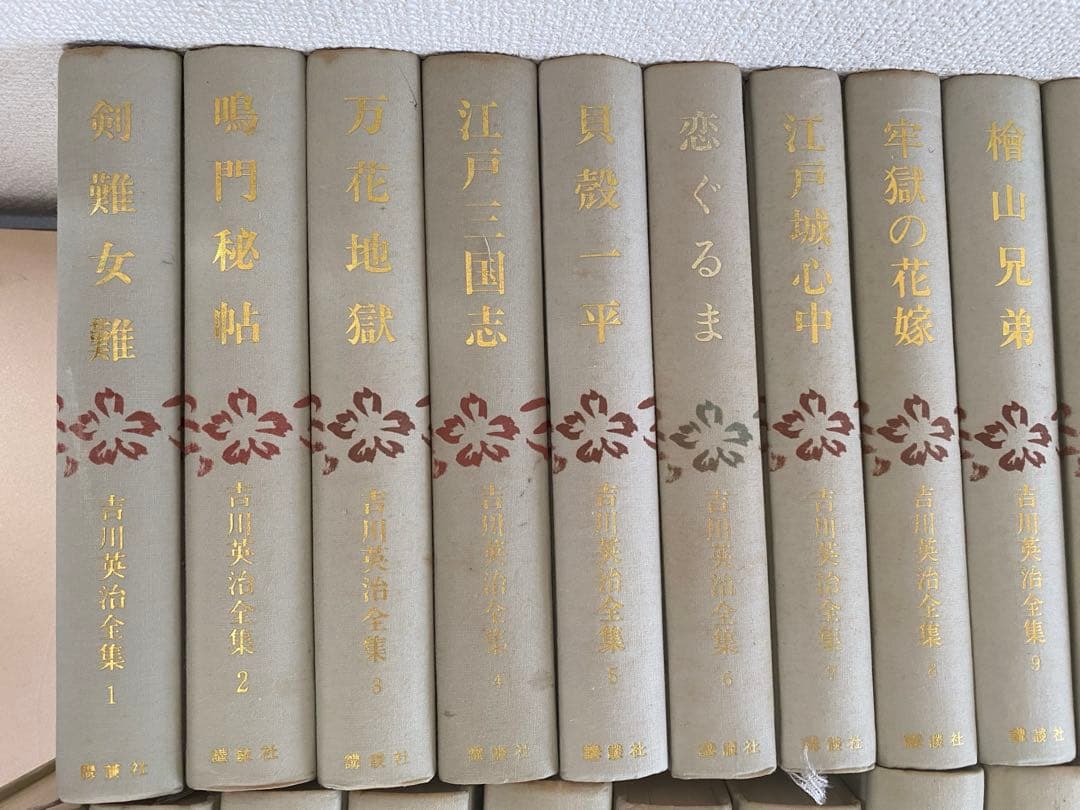 吉川英治全集 まとめて 講談社 初版 三国志 太閤記