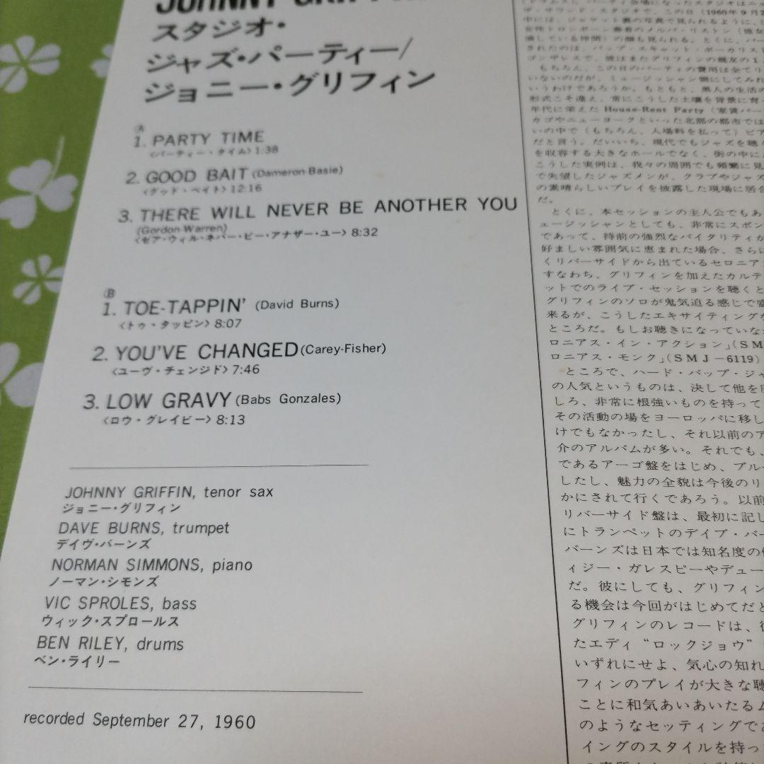 ジョニー・グリフィン/SIDE国内盤LP2枚セット