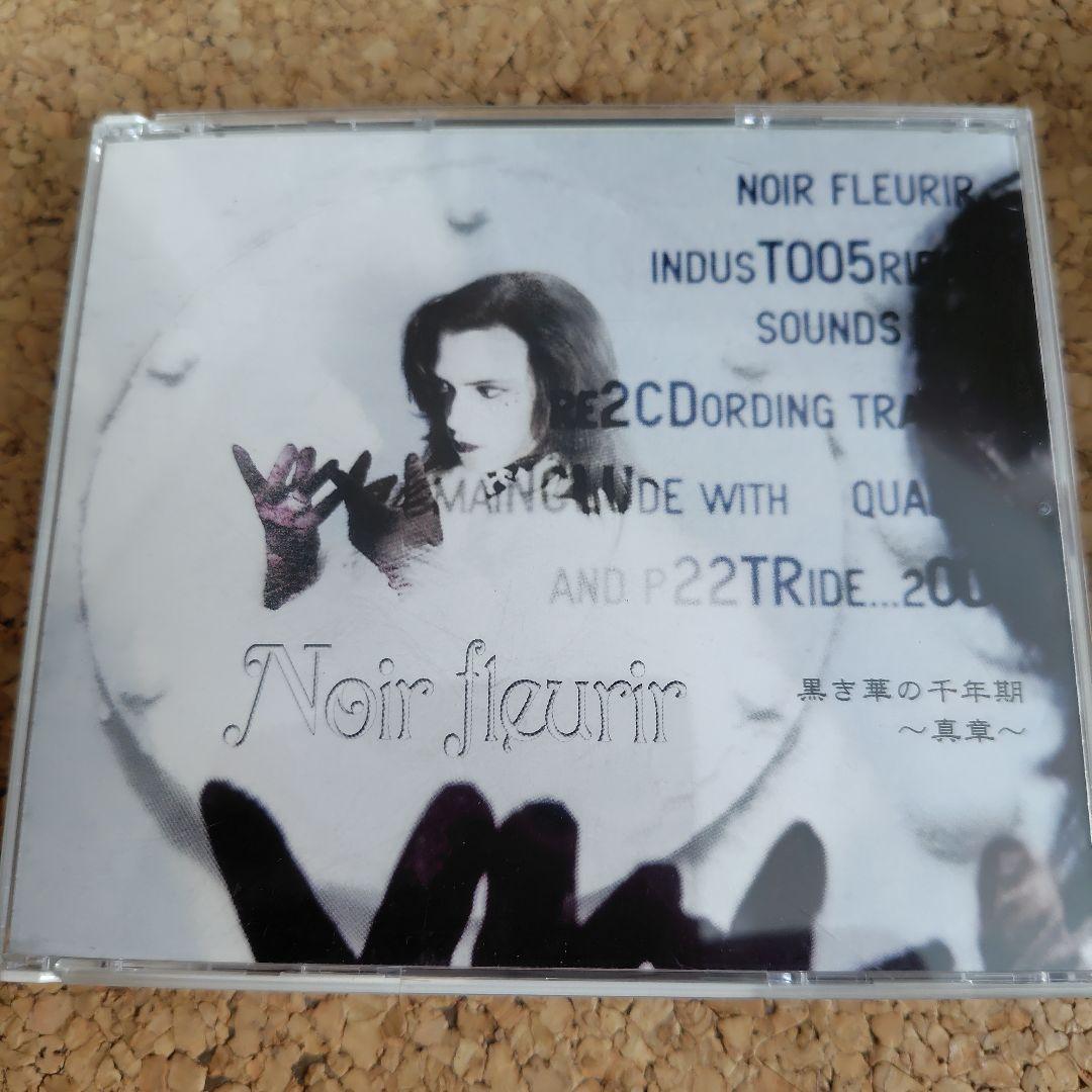 Noir fleurir アルバム　3枚セット