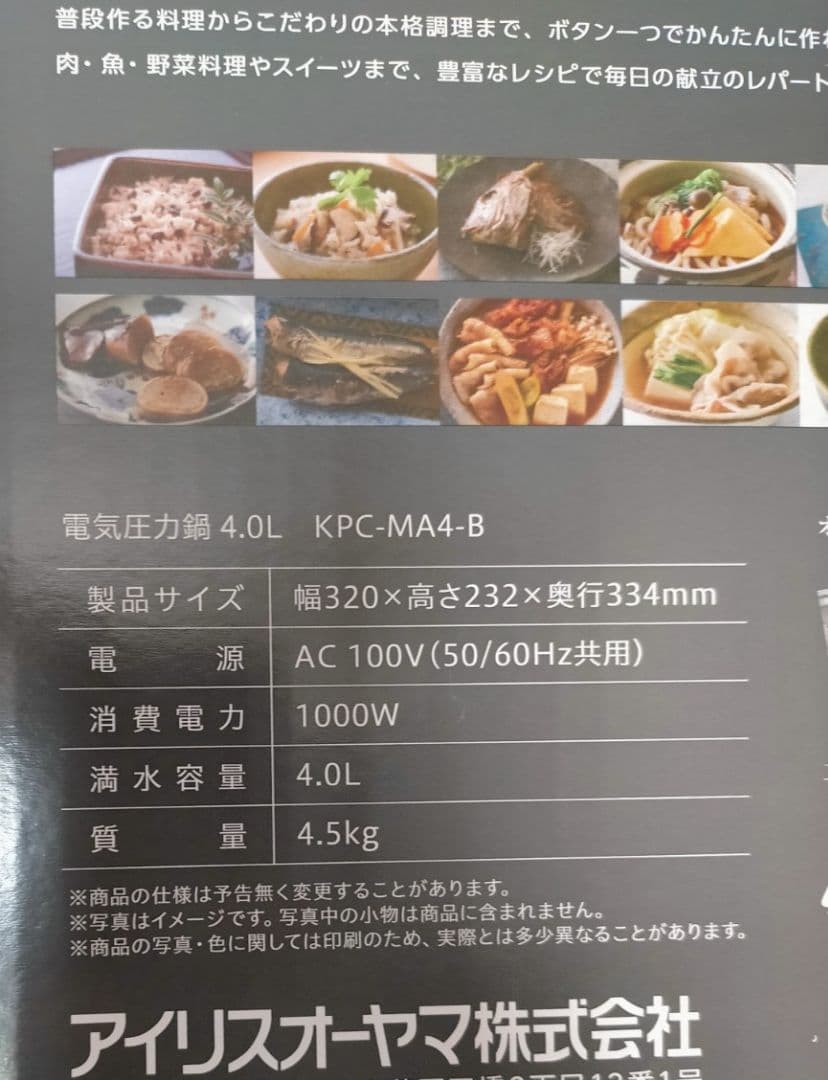 アイリスオーヤマ 電気圧力鍋 4.0L KPC-MA4-B ブラック