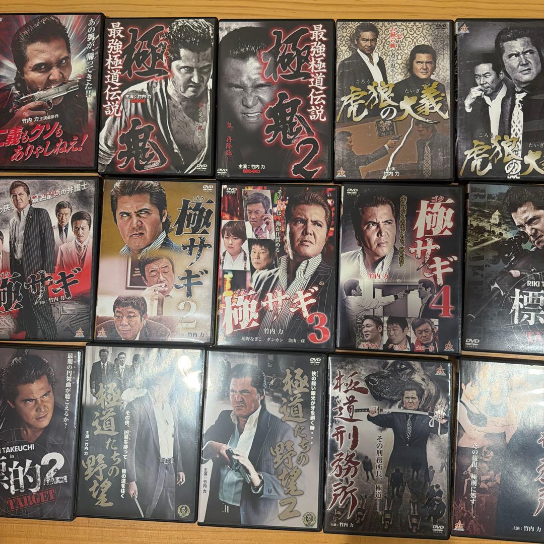 竹内力出演DVD35巻セット