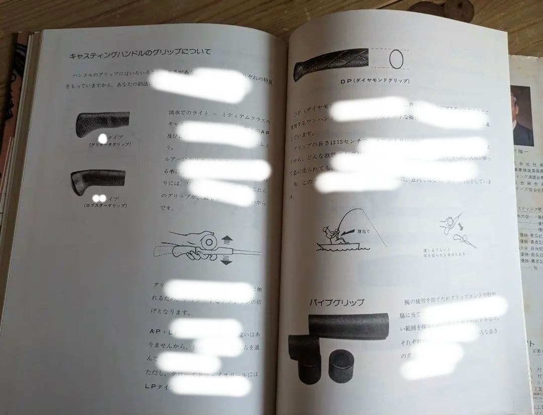 ロッドクラフト