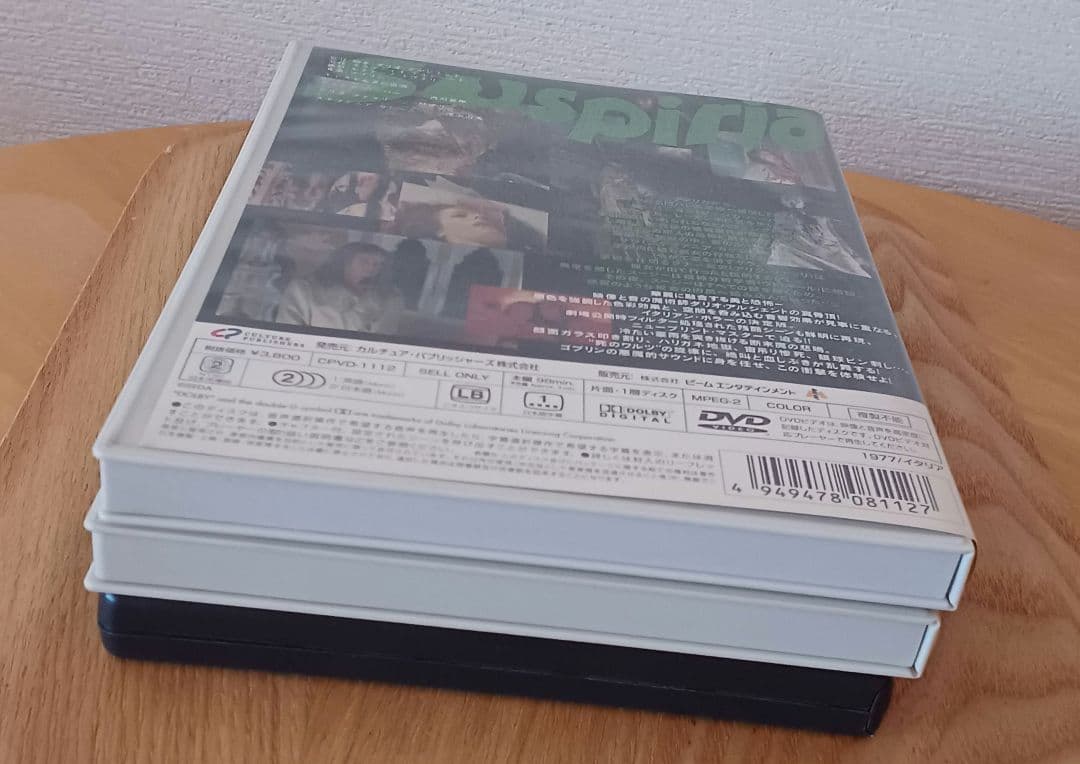 【ダリオ・アルジェント】DVD　３本セット