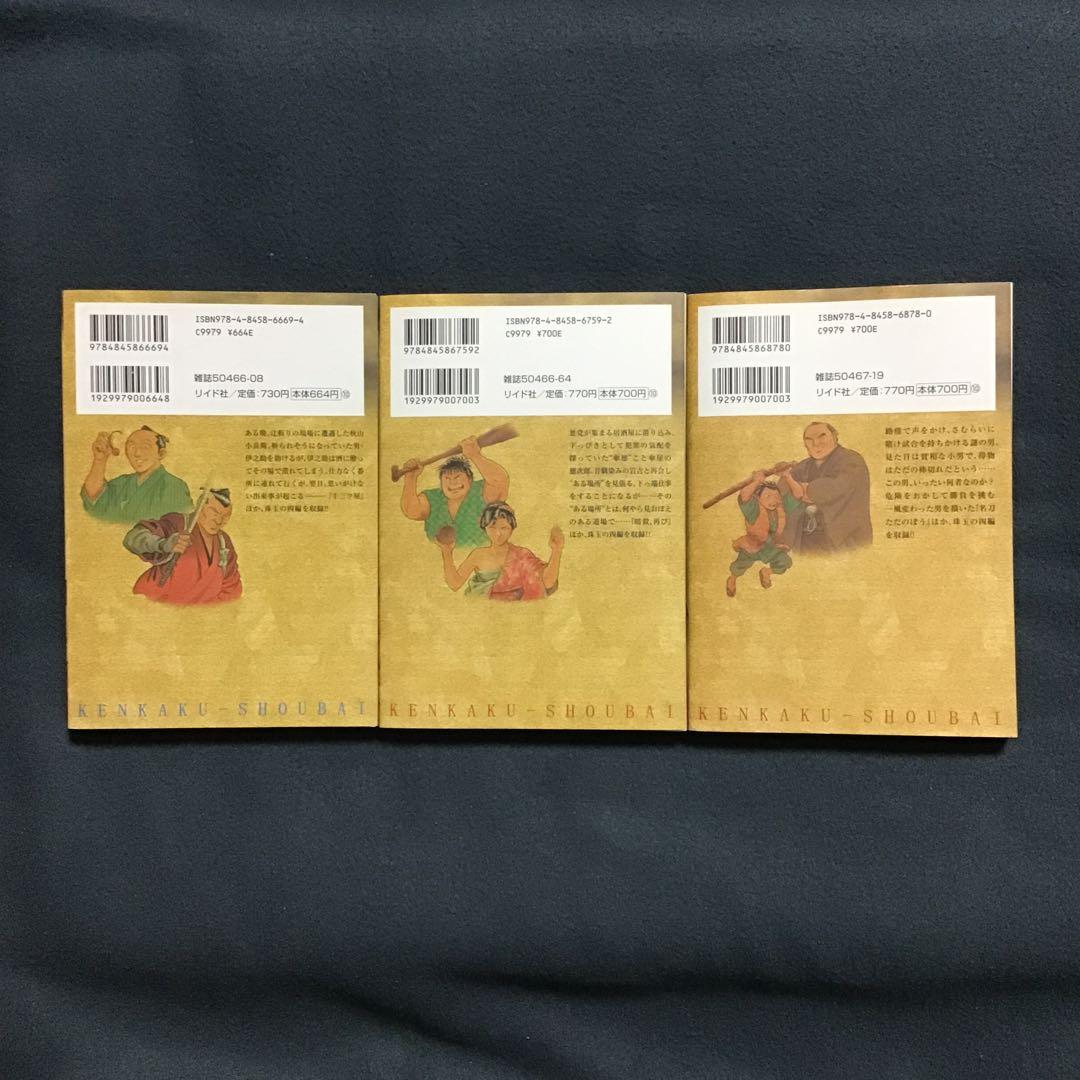 大人気「剣客商売 」1〜51巻　作画 大野やすいち/原案 池波正太郎