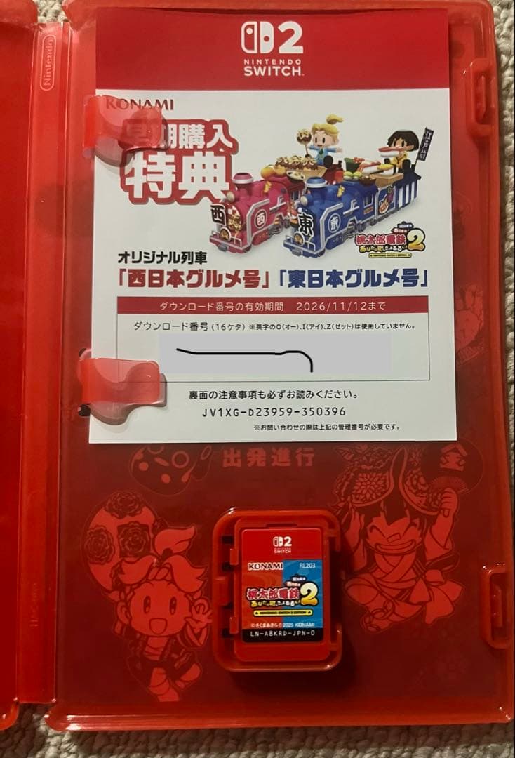桃太郎電鉄2 あなたの町きっとある NINTENDO SWITCH 2