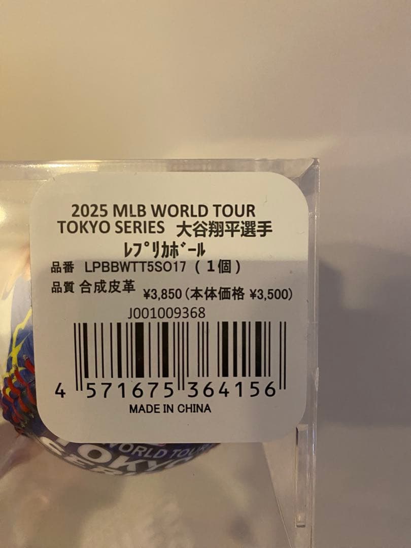 ロサンゼルスドジャース 大谷翔平 東京シリーズ記念ボール