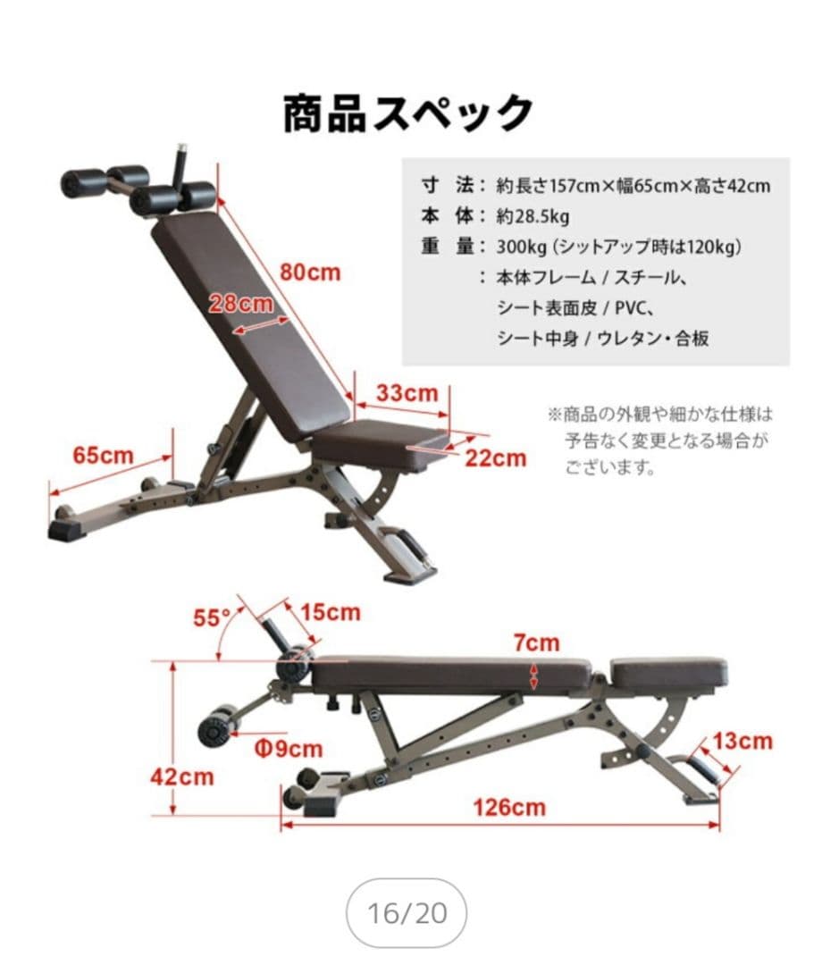 フレックスベル　32kg 2kg刻み インクラインベンチ