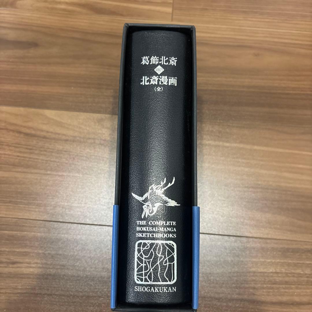 お値下げ　葛飾北斎 <初摺> 北斎漫画(全)