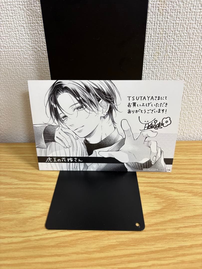 虎王の花嫁さん 全9巻セット　スピンオフ 虎と花1、2巻　特典付き