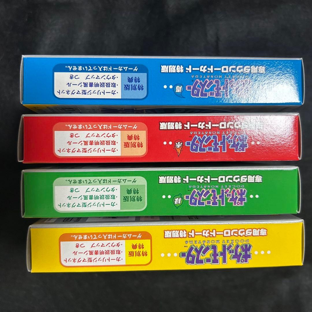 ポケモン バーチャルコンソール 4種セット 赤　青　青　ピカチュウ