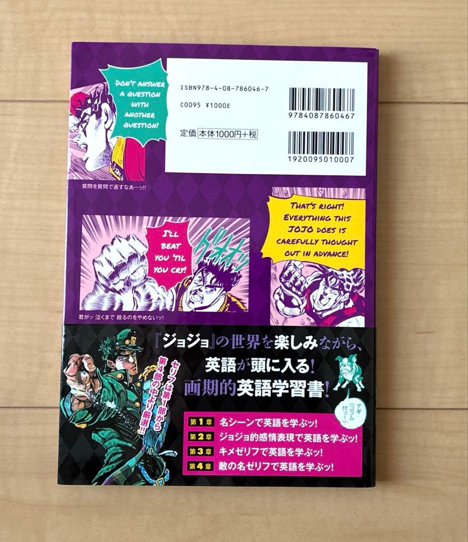 ジョジョの奇妙な冒険１から50巻全巻セット 漫画岸部露伴BOX特典付き
