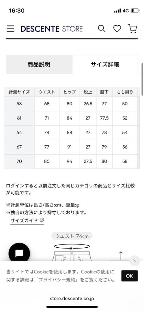 デサント　上下セット　g-arc Gアーク ポロシャツ　パンツ　セットアップ