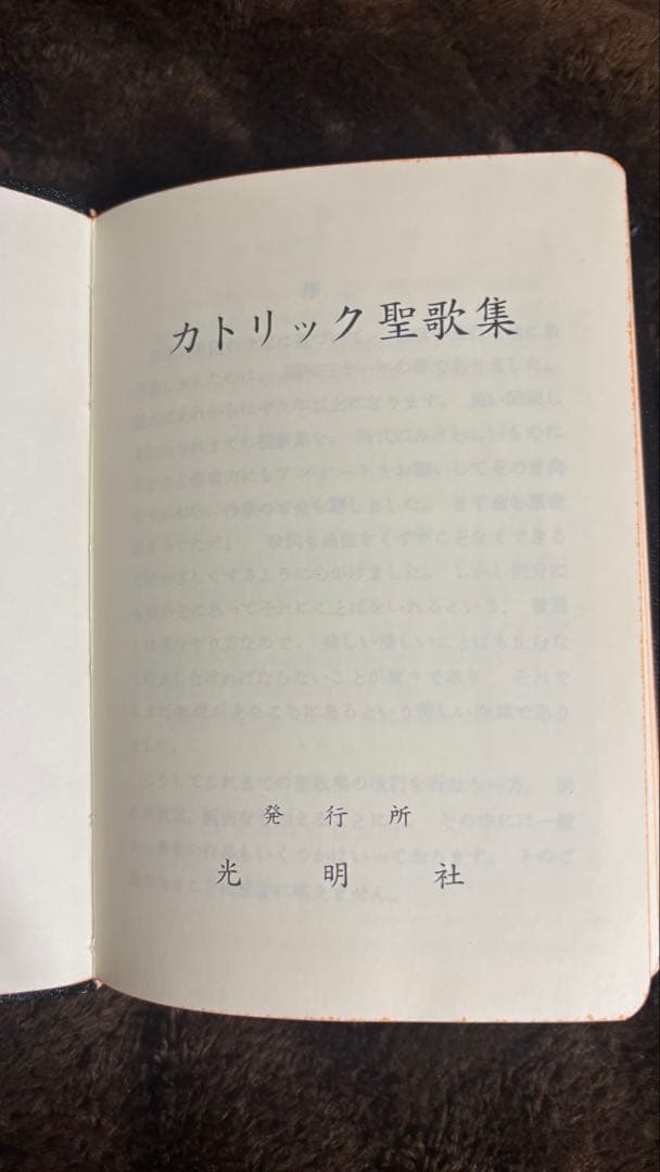聖書 新共同訳 & いのちへのまなざし 増補新版