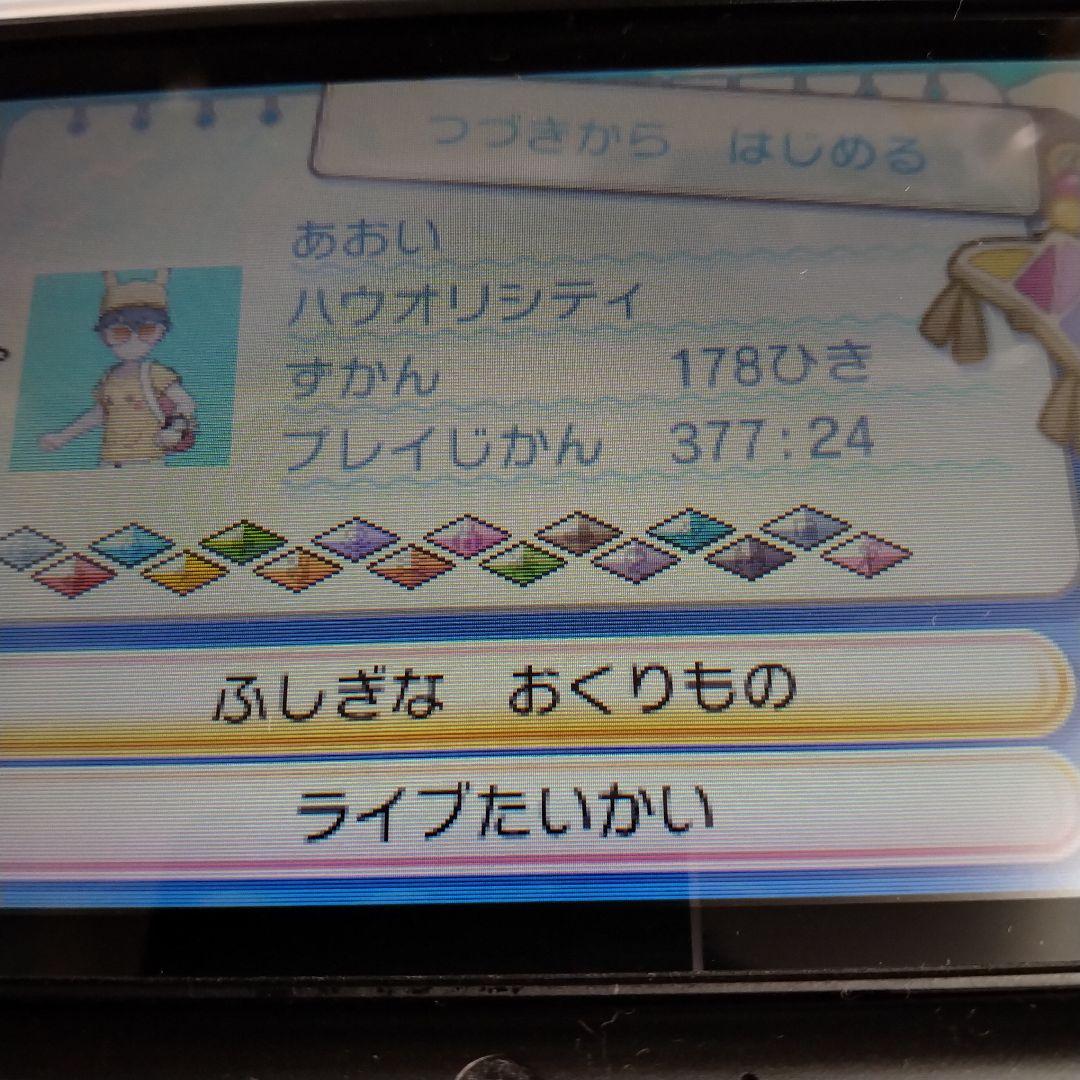 ポケットモンスターウルトラサン