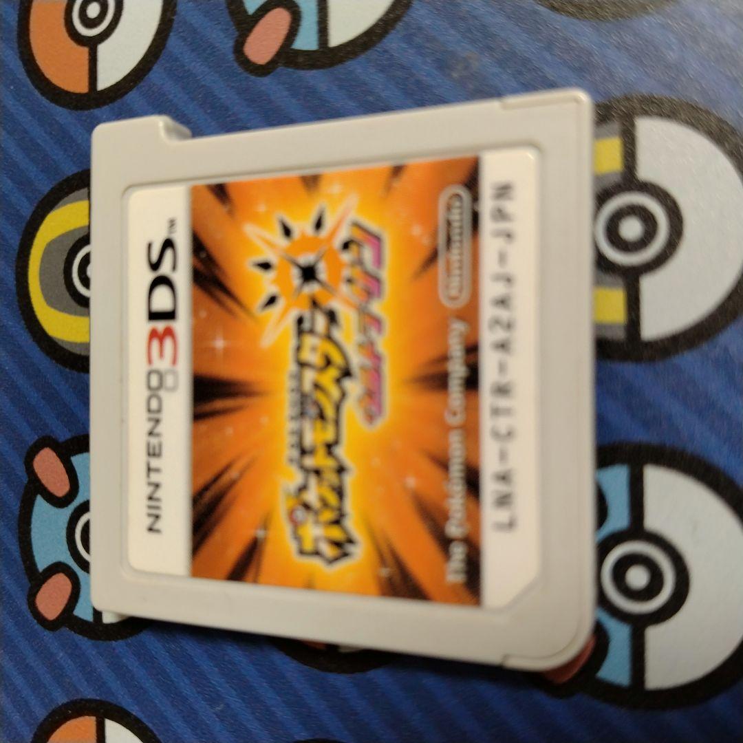 ポケットモンスターウルトラサン