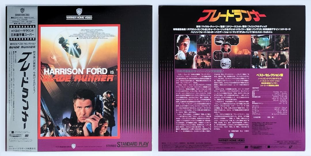 レーザーディスク・洋画SF作品、不朽の名作9作品