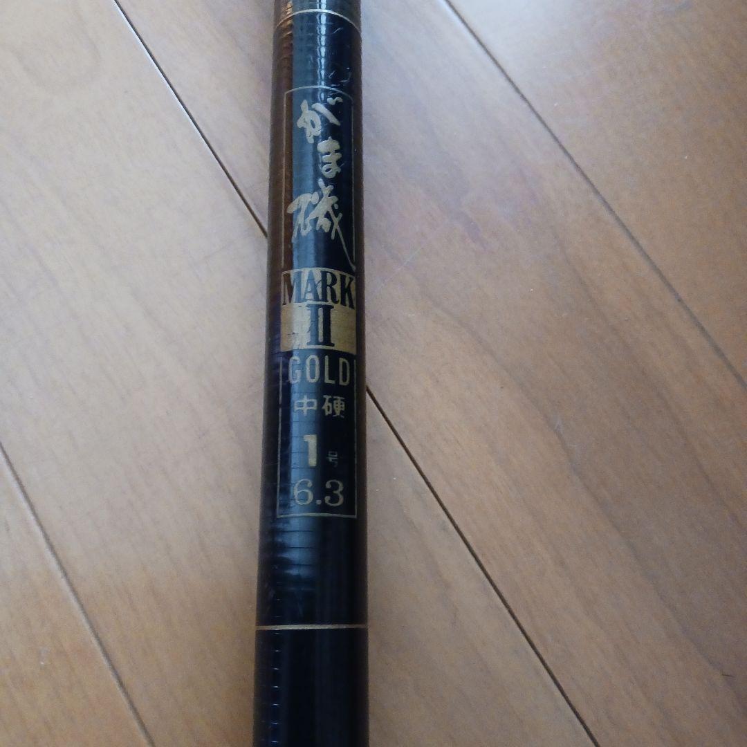 がまかつ　がま磯　ＭＡＲＫⅡ　ＧＯＬＤ　中硬　1号　6.3 メートル　ガマカツ