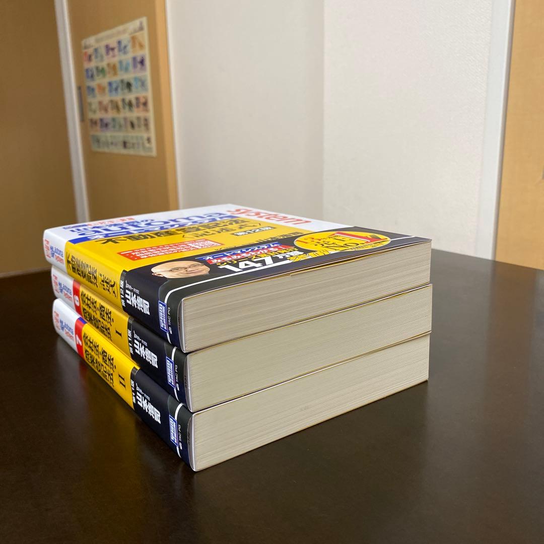 デュアルコア商法 と オートマ3冊 でるトコ1冊　司法書士試験