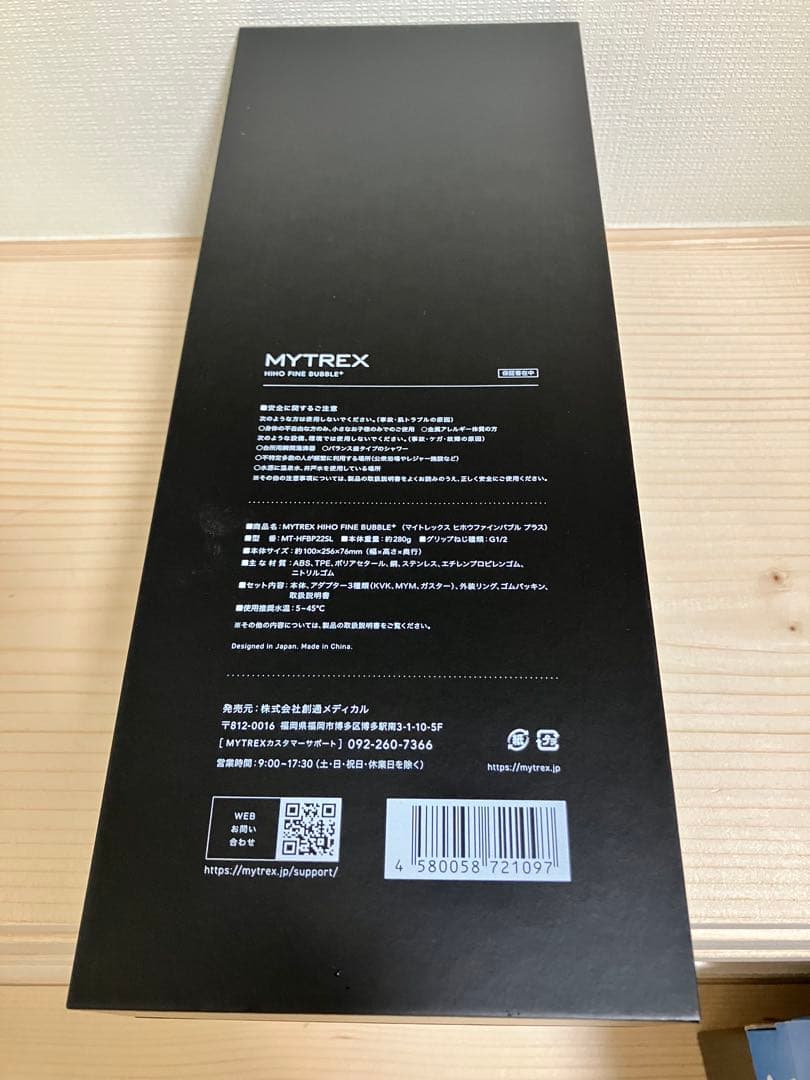 MYTREX 多機能シャワーヘッド