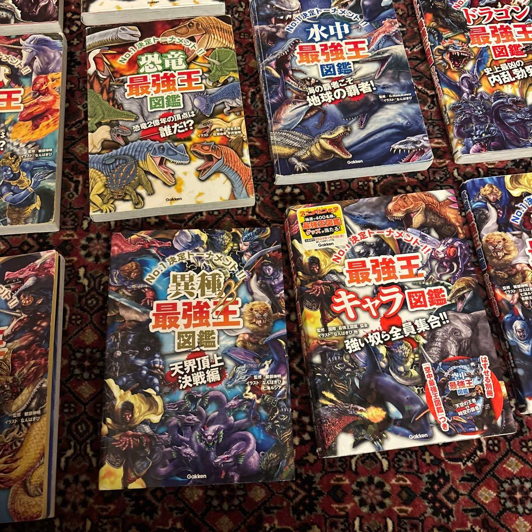 最強王　計13冊(バラ売りご相談ください)