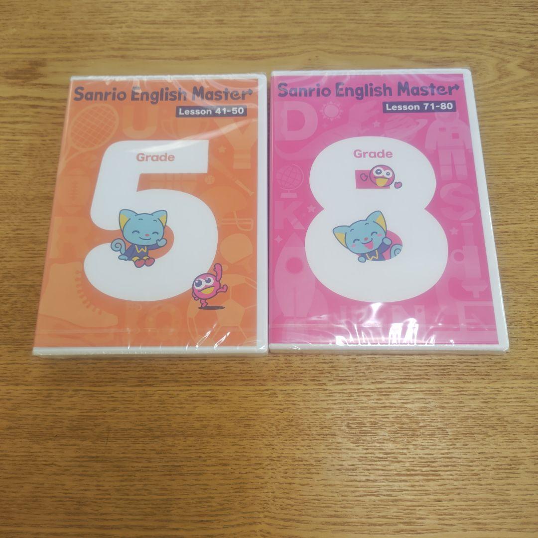 サンリオ イングリッシュマスター