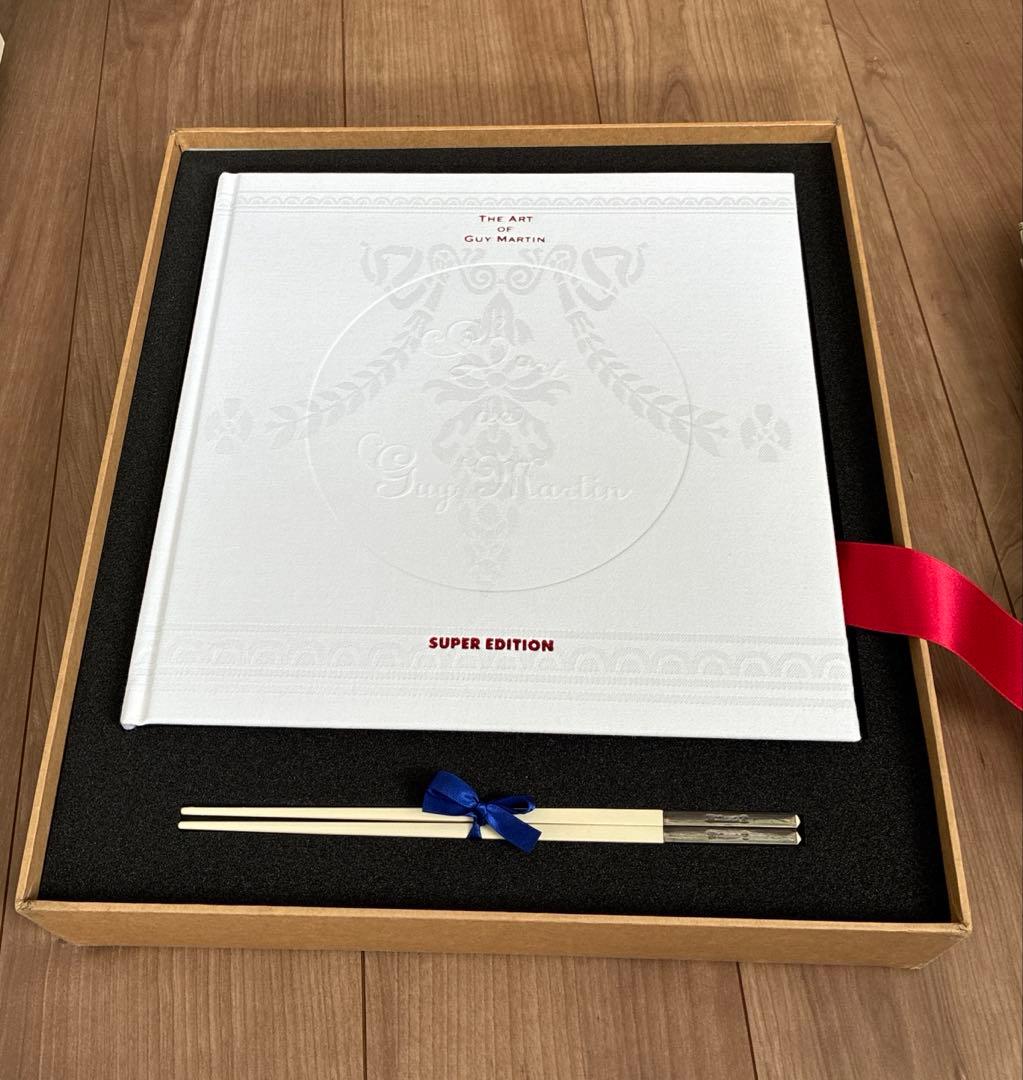 『ギィ・マルタンの芸術 THE ART OF GUY MARTIN』銀の箸付き