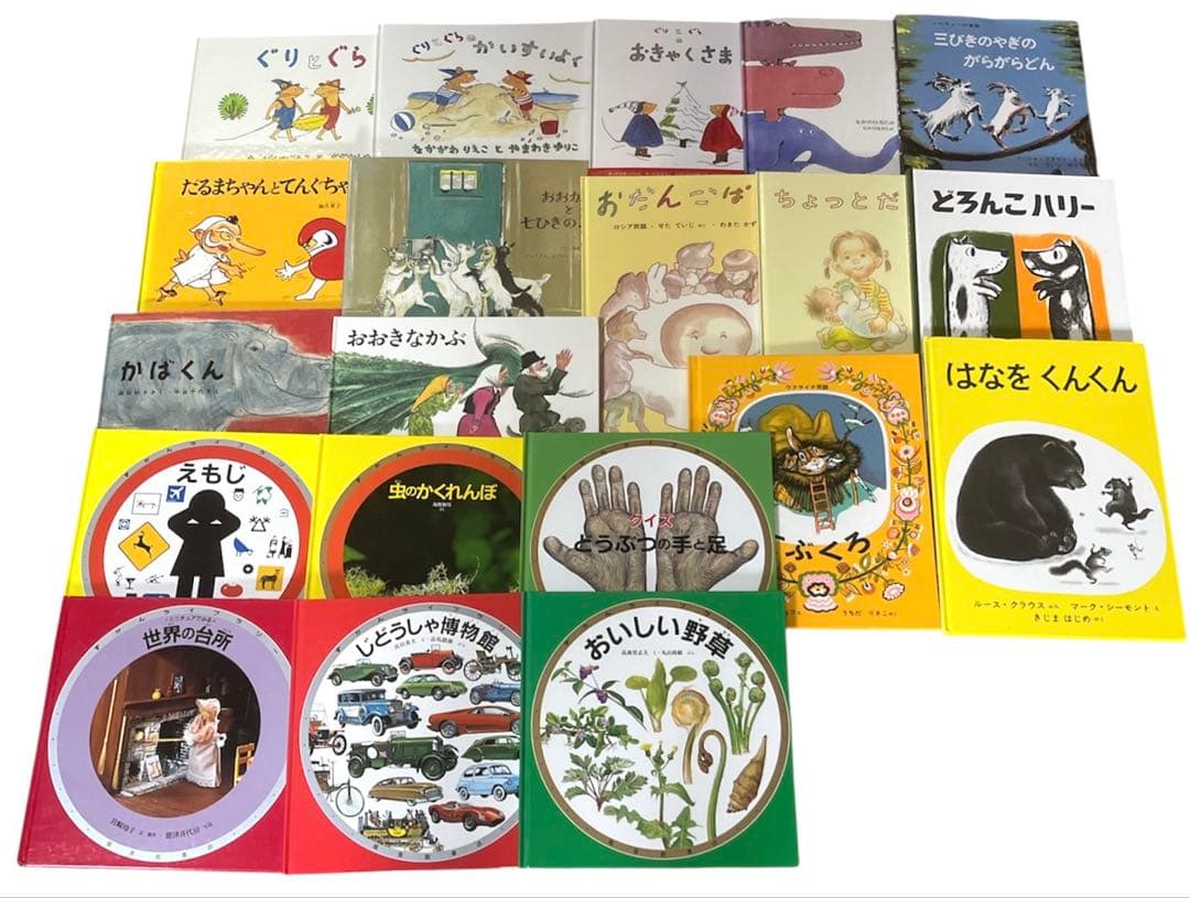 くもん推薦図書　絵本まとめ売り　人気絵本　3歳　4歳　5歳　絵本ナビ　ぐりとぐら