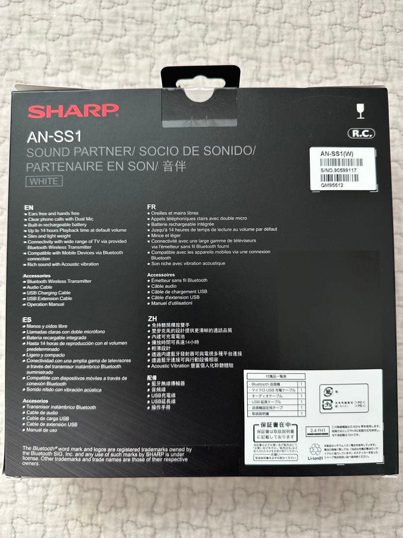 SHARP AN-SS1 ホワイト ネックスピーカー