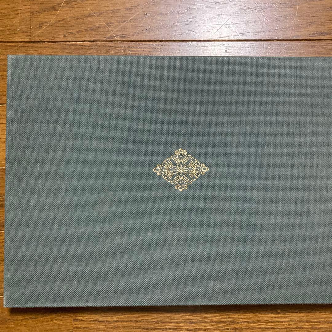 明治神宮叢書 第二十巻 図録編