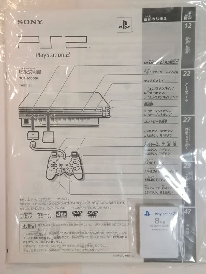 【動作確認済】フォゴットンワールド用ローリングスイッチ PS2本体+ソフトセット