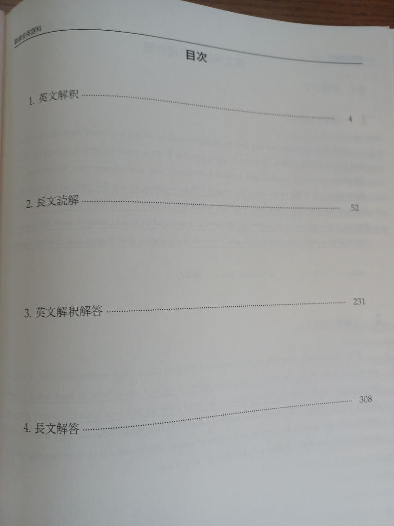 鉄緑会　高3英語入試問題集,復習シリーズ,確認シリーズ,入試英語演習他2022年