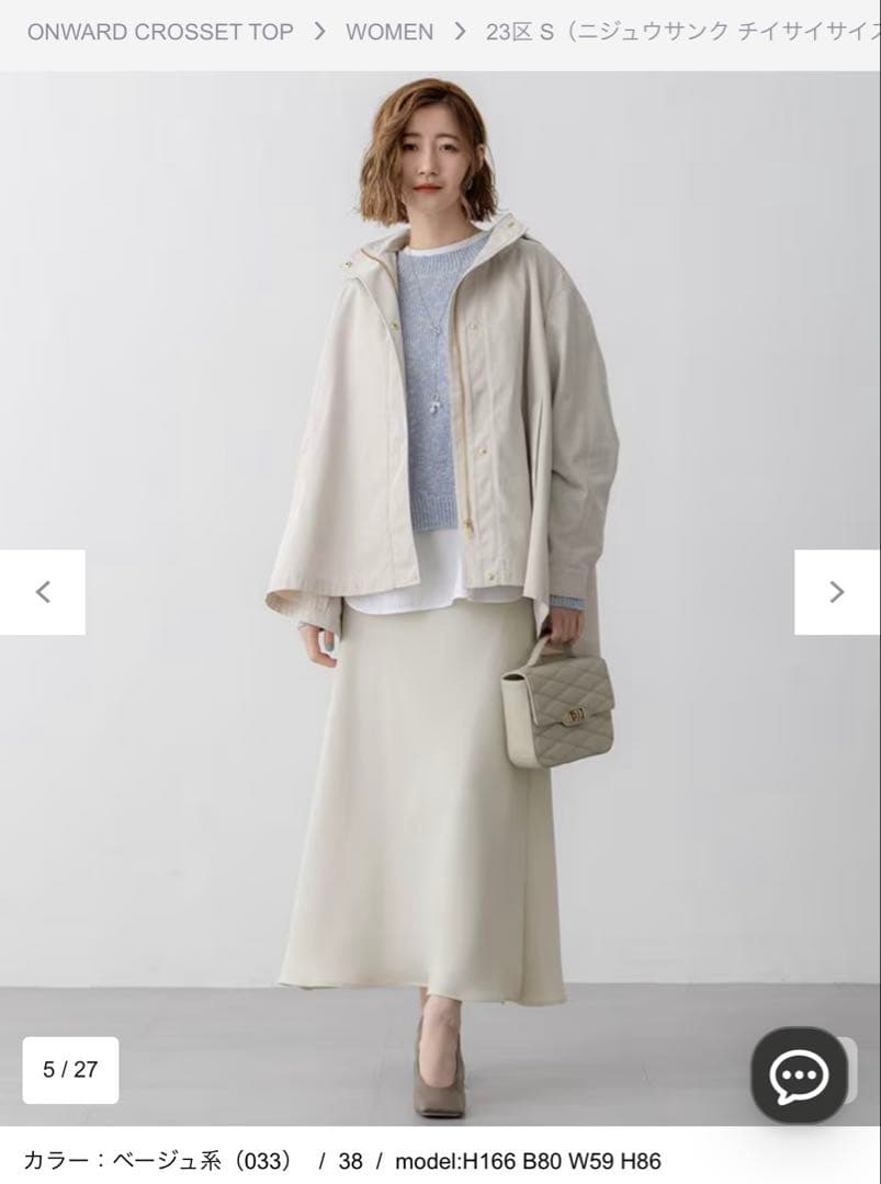 23区 コート　ライトツイル　フーディー　アウター　ブルゾン　2025