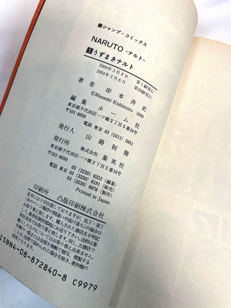 【全巻セット】NARUTO―ナルト― 全72巻