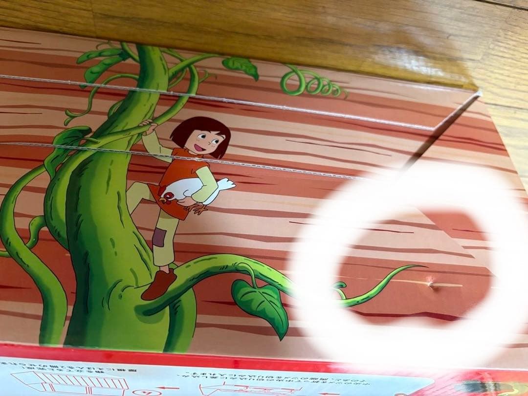 はじめての世界名作えほん　あかいおうち