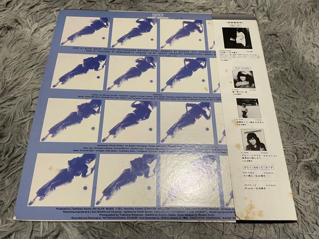 広谷順子 ブレンディー BLENDY LP