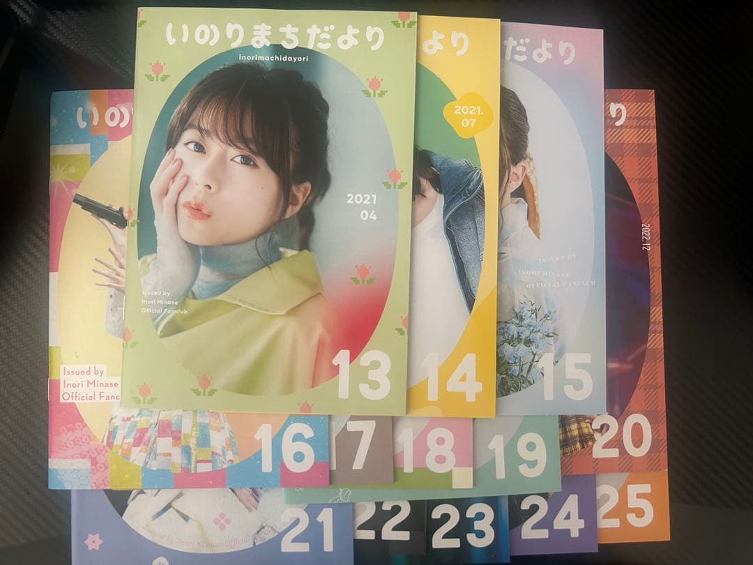 いのりまちだより　ファイル付き　1-25