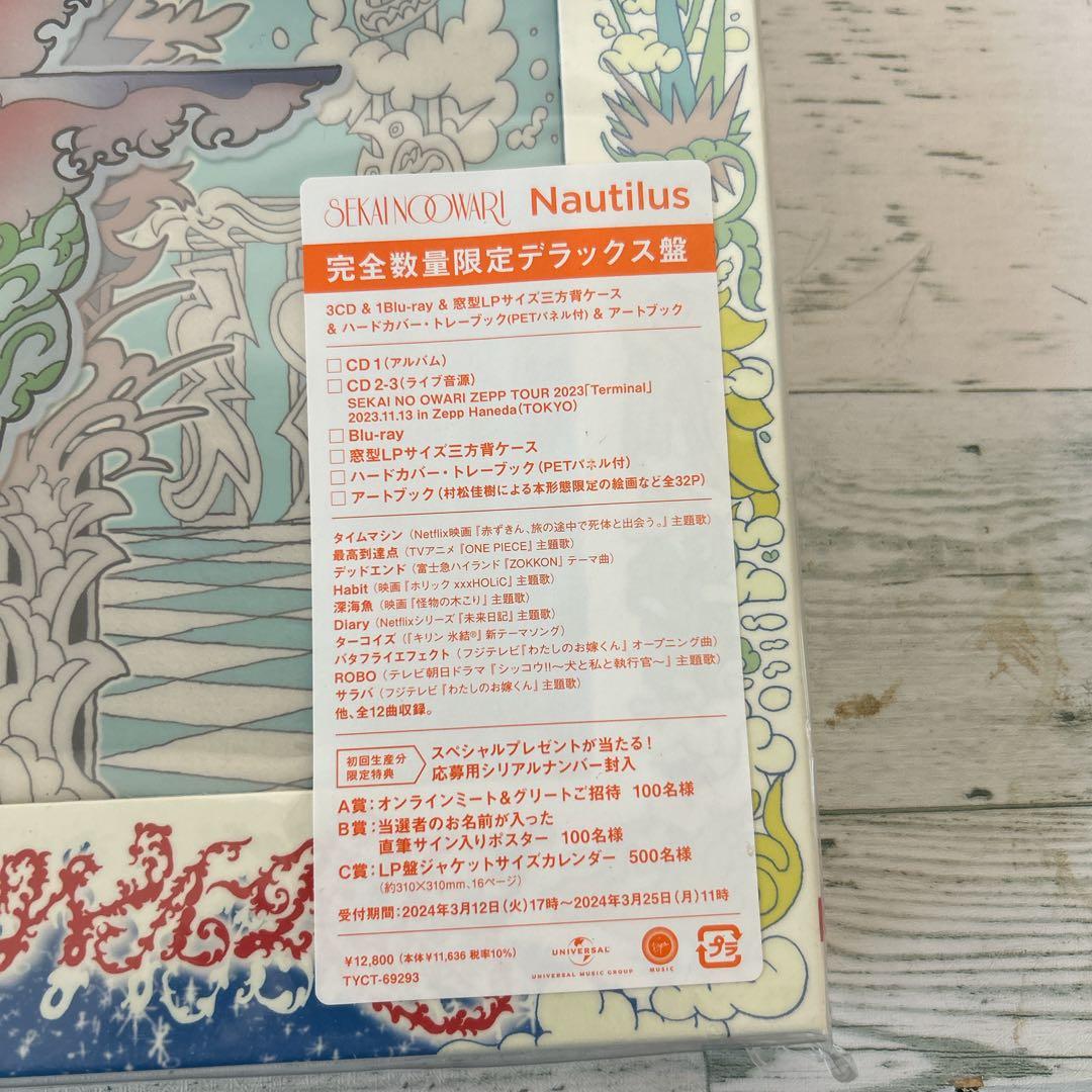 【美品　未開封】Nautilus 完全数量限定デラックス盤 CD3枚組