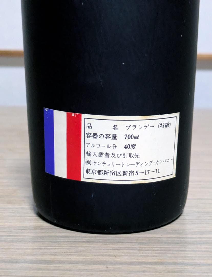 ブランデー　4本セット