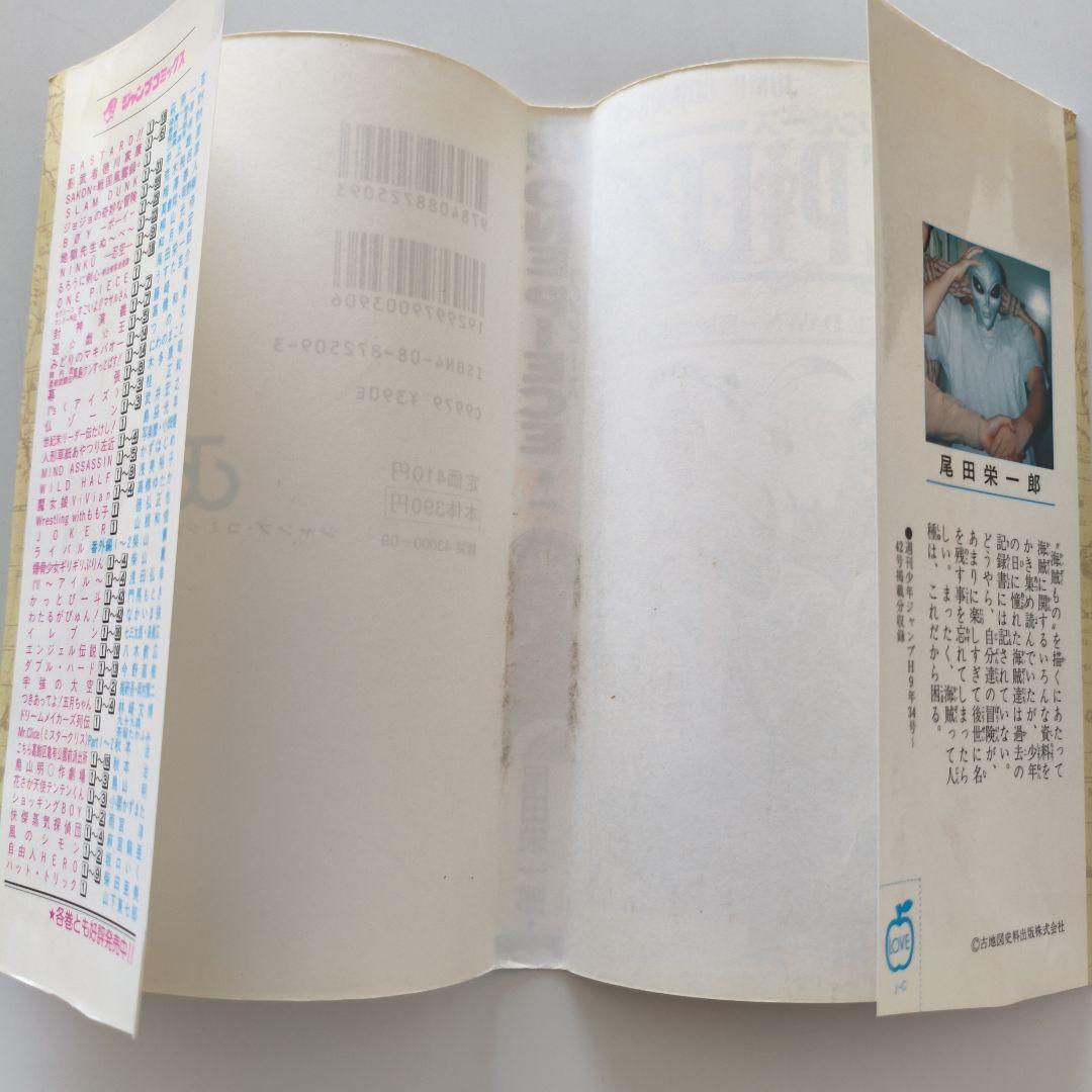 ワンピース　1巻〜４巻　初版