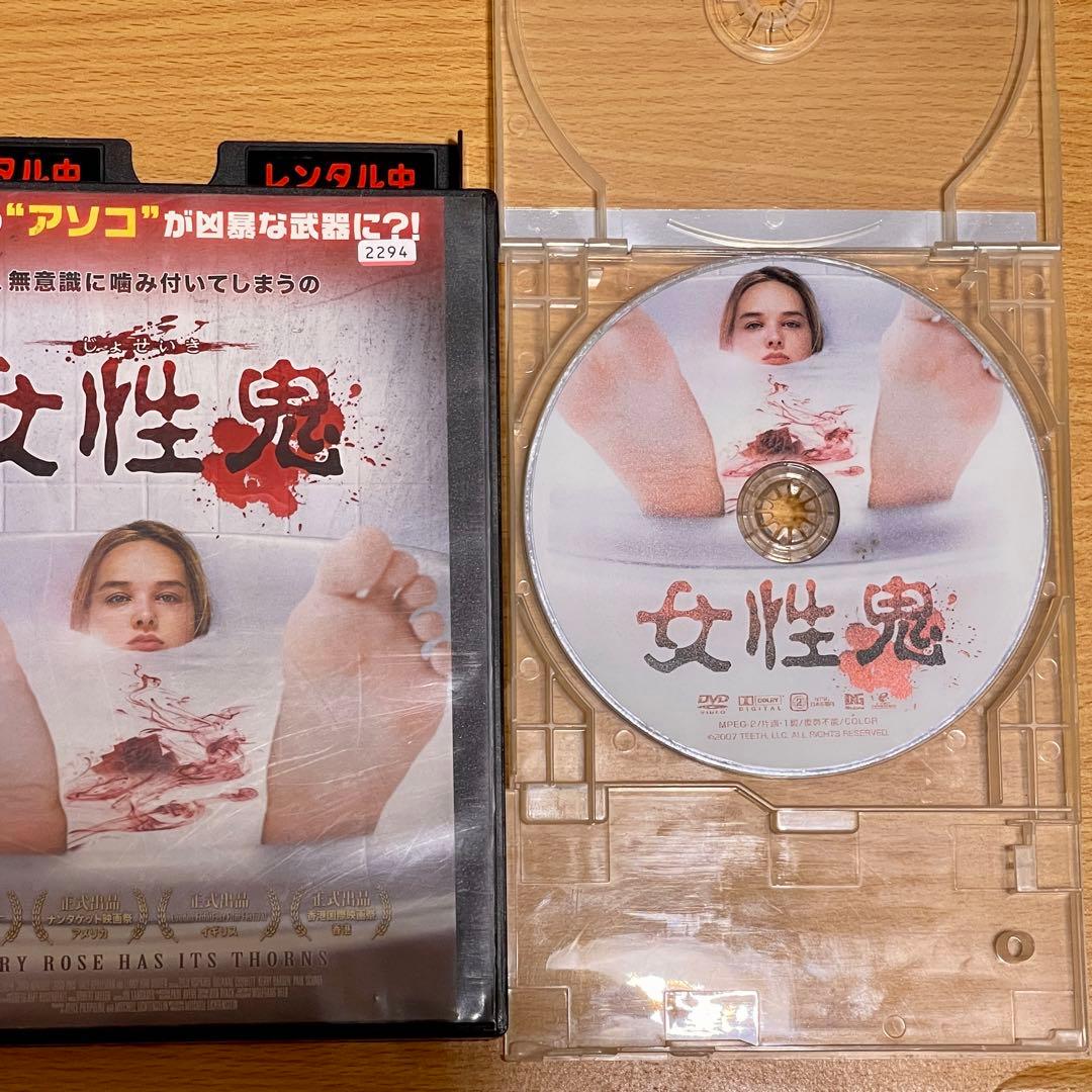 女性鬼　TEETH　レンタル落ち　DVD　廃盤　希少　入手困難