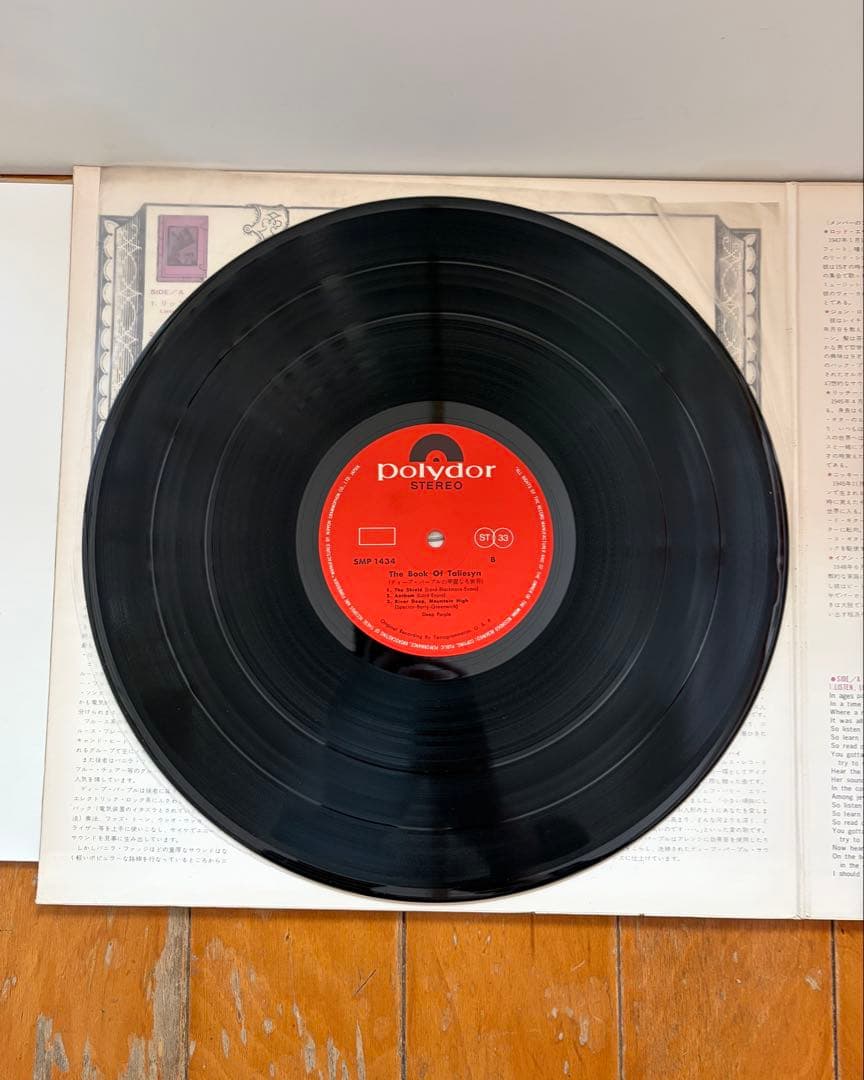 DEEP PURPLE デイープ・パープルの華麗なる世界 SMP-1434 LP