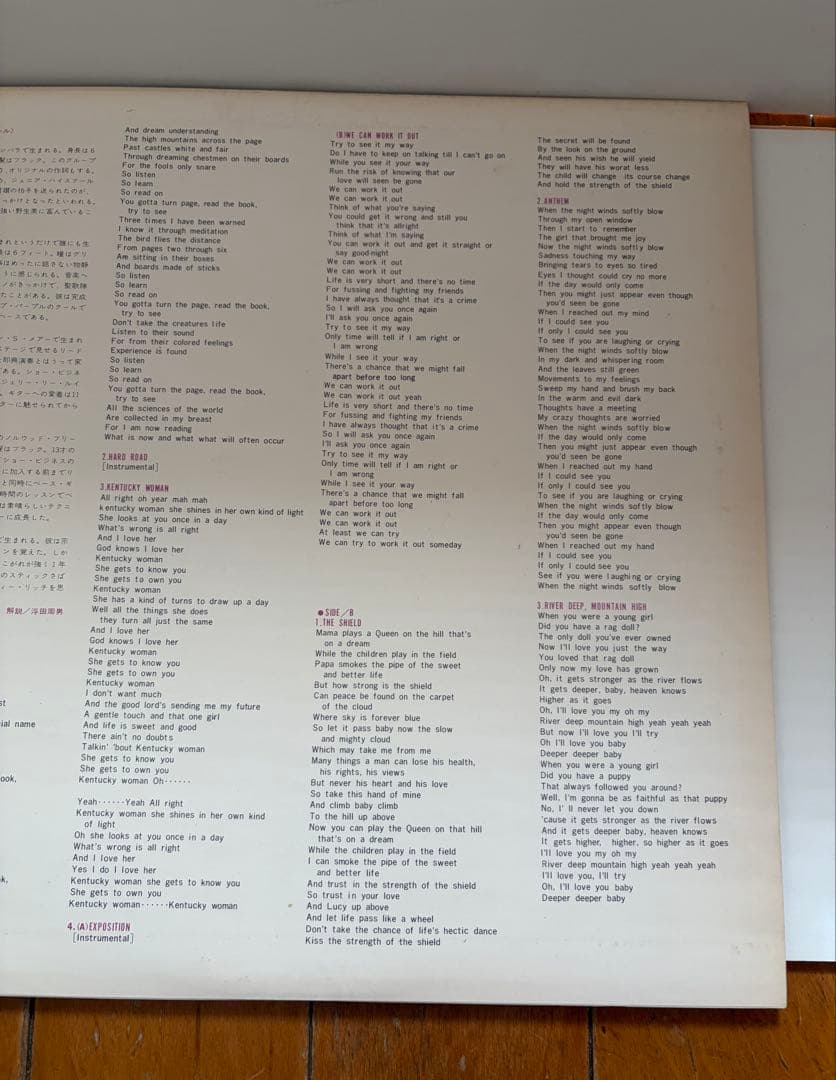 DEEP PURPLE デイープ・パープルの華麗なる世界 SMP-1434 LP