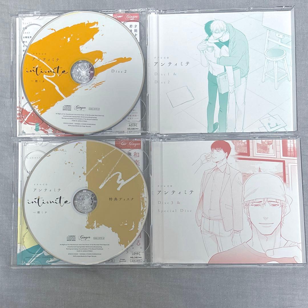 ドラマCD「アンティミテ」　アニメイト特典CD付BLCD　熊谷健太郎　野島健児