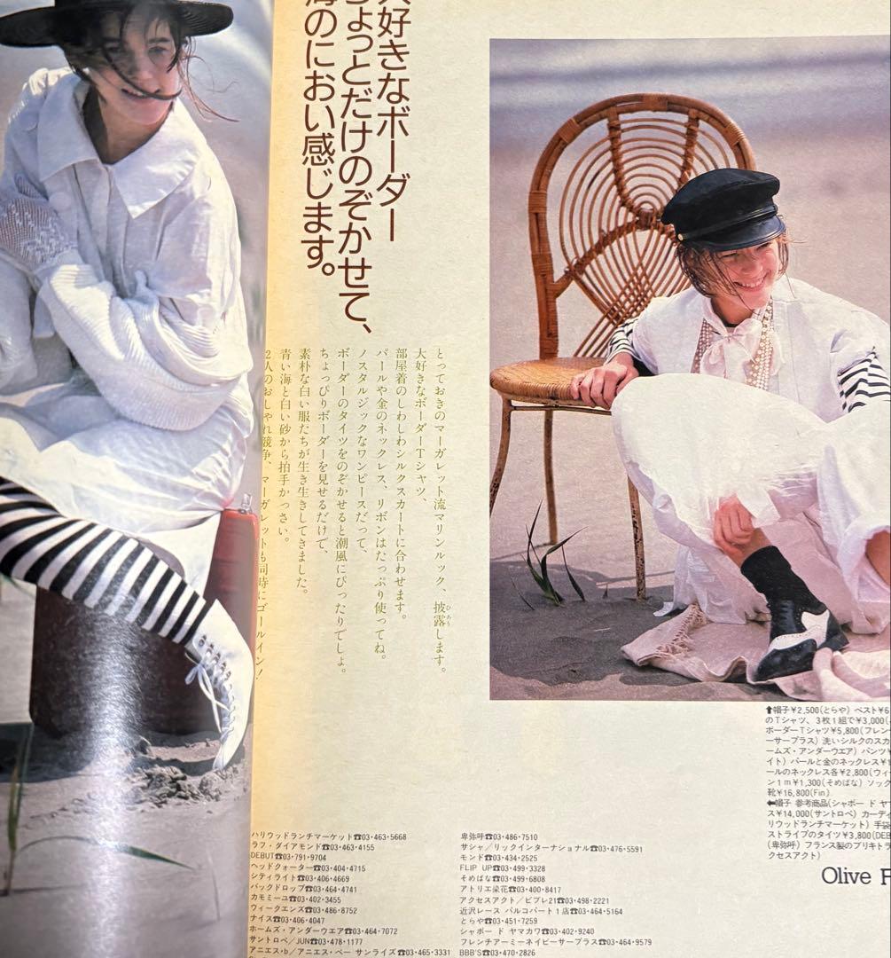 オリーブ olive 1985 6.3 リセエンヌ 栗尾美恵子